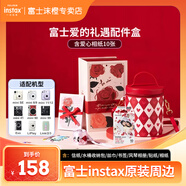富士（FUJIFILM） 拍立得相機(jī)相紙迷你膠片mini SE/12/41/99/liplay/evo/link3/7+/7s/7c/8/9/11/25/90/SP2通用膠卷 愛的禮遇配件盒(含10張