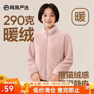 網(wǎng)易嚴選女式搖粒絨外套沖鋒衣內膽春季溫暖長(cháng)絨搖粒絨馬甲珊瑚絨長(cháng)絨外套-蠟粉色-23升級L