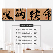 (店鋪熱銷)網(wǎng)紅國潮風(fēng)掛畫火鍋店墻面裝飾飯店裝飾畫餐館3d立體自粘墻貼壁畫 Z0304-3 尺寸50*50cm一套4幅3mm厚度