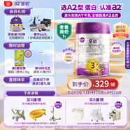 a2至初 3段奶粉嬰幼兒配方奶粉1-3歲850g三段奶粉乳鐵蛋白
