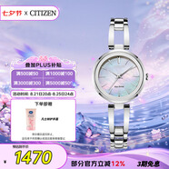 西鐵城（CITIZEN）手表女日韓表光動(dòng)能貝母表盤(pán)鋼帶商務(wù)時(shí)尚七夕節禮物EM0631-83D