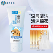 曼秀雷敦（Mentholatum）肌研潔面乳 清潔控油祛痘去角質(zhì)洗面奶男女護膚品 【極潤】1支100g