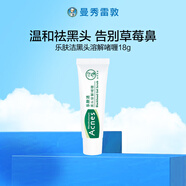 曼秀雷敦（Mentholatum）樂(lè)膚潔祛痘凝膠去痘膏精華抗痘啫喱淡化痘印溫和舒緩痘疤 18g/只