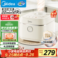 美的（Midea）飛快奶油電飯煲家用3-5人抗菌不粘內(nèi)膽電飯鍋4升青瓷新款智能可預(yù)約MB-4E01R
