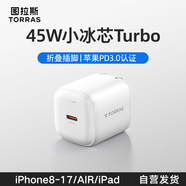 圖拉斯小冰芯Turbo【官 方 正 品】蘋(píng)果16/17充電器iPhone17ProMax氮化鎵AIR套裝適配15Pro原裝線(xiàn)塊充