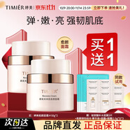 婷美未來肌愈顏面霜補水保濕滋潤秋冬季乳液清爽不油膩正品官方旗艦店 【買一送一】面霜100g