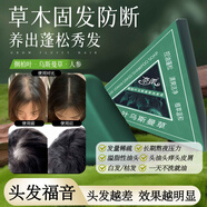 奈派【草本養(yǎng)發(fā)】側(cè)柏葉洗發(fā)皂洗頭何首烏天然純手工新疆烏斯曼草H11J 買一送一【兩個(gè)強(qiáng)效裝】（單個(gè)120g）