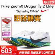 耐克（NIKE） 田徑精英Nike ZoomX Dragonfly蜻蜓男女中長跑釘鞋800-10000米 Dragonfly 2/FZ9315-102 39