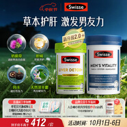 Swisse斯維詩(shī)男士健康套裝（2代奶薊草護肝片120片+雄風(fēng)片120片）養肝 
