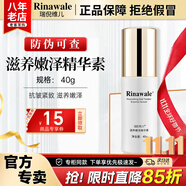 康婷瑞倪維兒康婷滋養(yǎng)抗皺套裝護(hù)膚品面霜水乳液精華素化妝品官方正品禮物禮盒 滋養(yǎng)嫩澤精華素40g