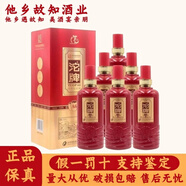 沱牌四川沱牌舍得酒 濃香型白酒 新老款隨機發(fā)貨 自飲送禮佳品 42度 500mL 6瓶 沱牌佳釀A6