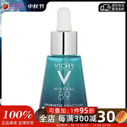 薇姿（VICHY） - 89修護煥活精華液精粹瓶舒緩煙酰胺補水保濕  30ml生日禮物