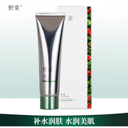 野菜純粹滋養睡眠面膜100g 補水懶人涂抹果凍男女士學(xué)生晚安免洗 涂抹面膜100g保質(zhì)期2026年6月