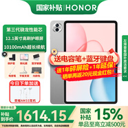 榮耀平板電腦10 12.1英寸平板電腦2.5K高清120Hz高刷護眼屏 網(wǎng)課學(xué)習(xí)影音追劇娛樂二合一游戲辦公Pad 【標準版】12GB+256GB 蒼山灰 官方標配
