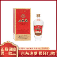 五糧液（WULIANGYE）濃香型白酒小酒版 100mL 1瓶 經(jīng)典帶盒單瓶
