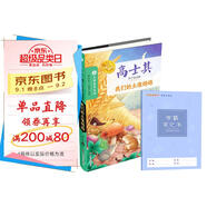 大師童書系列軟精裝 我們的土壤媽媽（高士其兒童文學(xué)）+閱讀筆記本 作家名著小學(xué)生課外閱讀 7-12歲