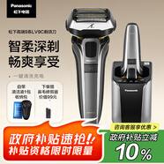 松下（Panasonic）高端9系剃須刀電動往復式男士刮胡刀清潔中心進口五刀頭 七夕禮物送男友送男士LV9C銀
