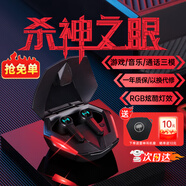 漫步者（EDIFIER）HECATE【全新升級】GT4 Pro真無線藍牙耳機電競游戲?qū)Ｓ萌攵降脱舆t通話降噪運動適用于蘋果小米 戰(zhàn)斗黑+黑殼雷神耳機套