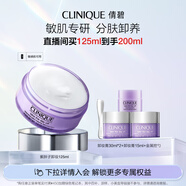 倩碧紫胖子眼面卸妝膏125ml面部眼唇卸妝敏感肌護膚品生日禮物送女友