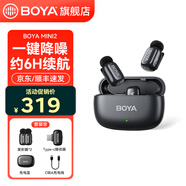 BOYA博雅mini無(wú)線(xiàn)領(lǐng)夾麥克風(fēng)一拖二小蜜蜂vlog 手機直播采訪(fǎng)戶(hù)外短視頻錄音降噪迷你指尖收音麥 【mini二代】Type-c版 一拖二+充電盒