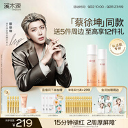 溪木源山茶花水乳套裝爽膚水乳液護(hù)膚品化妝品保濕補(bǔ)水生日禮物