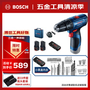 博世（BOSCH）GSB 120 12V充電式手電鉆電動螺絲刀鋰電沖擊鉆雙電+小黑盒工具箱