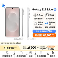 三星Samsung Galaxy S25 Edge 5.8mm超薄旗艦手機 驍龍8至尊版 AI拍照手機 12GB+256GB 鈦銀