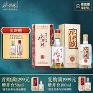 水井坊 井臺(tái) 52度 500ml 單瓶 +水井賦 52度 500ml 單瓶