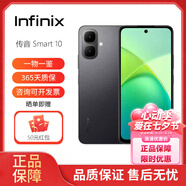 傳音 Infinix Smart 8/8 HD /8 Plus/Pro 國際版 smart 10/ 10 plus Smart 10 黑色 64G