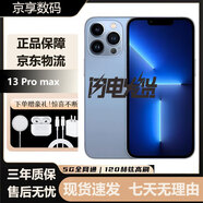 庫存機國行正品iPhone13promax 13pro全網(wǎng)通5G雙卡港版激活未用 13promax遠峰藍6.7英寸 店保兩年【128G】贈快充充電器
