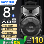 先科A57 8英寸廣場舞音響戶外大功率移動手提音箱無線藍(lán)牙大音量K歌專用便攜式無話筒麥克風(fēng)版