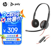 博詣 POLY惠普3220-C/USB-A集成口雙耳頭戴式有線耳機(jī)電腦辦公會(huì)議學(xué)習(xí)網(wǎng)課降噪耳麥聽力保護(hù)