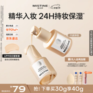 Mistine蜜絲婷銀盾粉底液遮瑕持久水潤(rùn)保濕提亮膚色干皮中秋禮物送女友