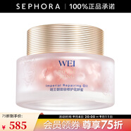 蔚藍之美（Wei Beauty）【感恩禮物】明王朝御容修護花妍蜜精華油舒緩緊致 60顆