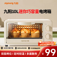 九陽(yáng)（Joyoung）電烤箱家用多功能烘焙 定時(shí)控溫 迷你10L巧容量 小烤箱 KX-10J5（升級）