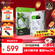 希捷（SEAGATE）臺式機硬盤(pán) 2TB 5400轉 256MB 機械硬盤(pán) SATA 希捷酷魚(yú)系列 電腦硬盤(pán) 3.5英寸 ST2000DM005
