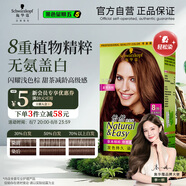 施華蔻（Schwarzkopf）怡然染發(fā)霜5.0/9麥芽淺棕 染發(fā)劑植物染發(fā)膏自己染男女蓋白發(fā)