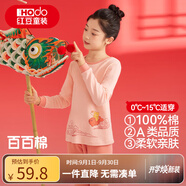 紅豆兒童純棉秋衣秋褲套裝男女中大童秋冬低圓領(lǐng)保暖內(nèi)衣A類棉毛衫套 H4M1052玫粉 120