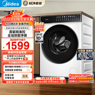 美的（Midea）滾筒洗衣機(jī)全自動家用 MG100V930DE 10公斤直驅(qū)變頻 輕凈直驅(qū)系列 蒸汽除菌螨 筒自潔 以舊換新