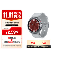 三星 Samsung Watch6 Classic 藍(lán)牙智能手表/運(yùn)動(dòng)手表/電話手表 43mm 星系銀 男女表