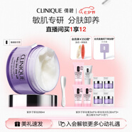 倩碧紫胖子眼面卸妝膏200ml面部眼唇卸妝敏感肌護膚品七夕情人節(jié)禮物