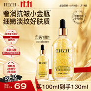 HKH24k黃金精華液抗皺淡紋緊致補(bǔ)水玻尿酸煙酰胺原液護(hù)膚化妝品 黃金精華液100ml*1瓶