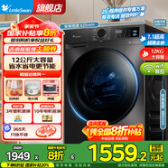 小天鵝（LittleSwan）洗衣機滾筒全自動10公斤變頻大容量 洗脫/洗烘一體機 除菌除螨羊毛羽絨服洗 國家補貼8折 以舊換新 【12公斤非烘干V20】大容量+APP智控+除菌螨