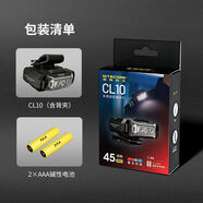 奈特科爾（NITECORE）CL10三光源多用途輕量戶外夾燈勤務(wù)安全紅藍(lán)警示肩燈頭燈 CL10