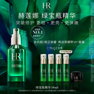 赫蓮娜HR綠寶瓶精華液50ml禮盒保濕修護(hù)護(hù)膚品化妝品生日禮物送女友