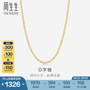 周生生18K黃色黃金鎖骨彩金項(xiàng)鏈 女款素鏈04800N18KY 50厘米