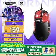 賽睿（SteelSeries）Prime 游戲鼠標 專(zhuān)業(yè)電競有線(xiàn)鼠標 戰隊推薦FPS/無(wú)畏契約/打瓦/ipi專(zhuān)用鼠標 光磁微動(dòng) 輕量化69g