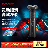 奔騰（POVOS）電動剃須刀智能感應刮胡刀須刨全身水洗快充胡須刀PQ9502火山黑生日送男友老公父親節(jié)禮物國家補貼