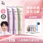 Za姬芮美白防曬隔離霜 紫色隔離*2 綠色隔離*1