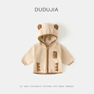 嘟嘟家寶寶卡通外套秋裝男童上衣開(kāi)衫兒童可愛(ài)童裝春秋女童衣服休閑外衣 杏色 110